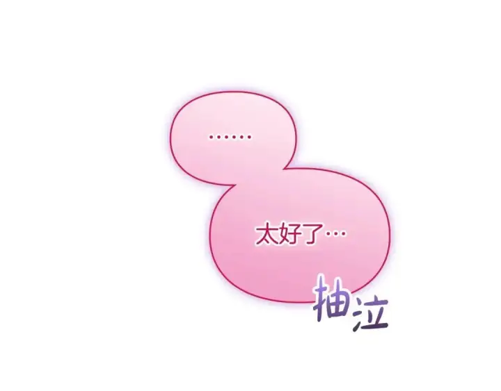 《冬城的小囚犯》第96话 魔物要涌来图44