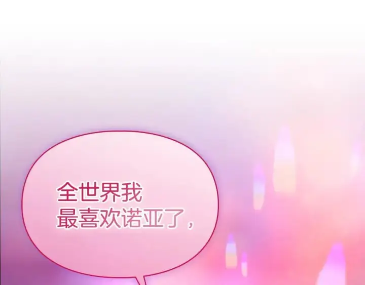 《冬城的小囚犯》第96话 魔物要涌来图45