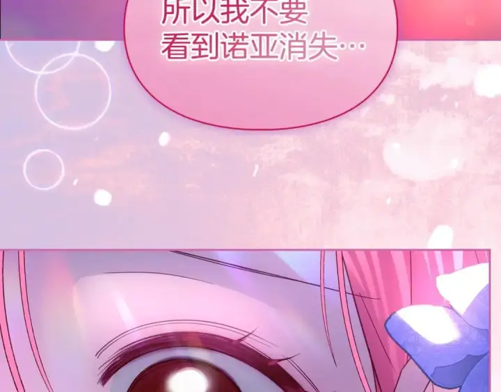 《冬城的小囚犯》第96话 魔物要涌来图48