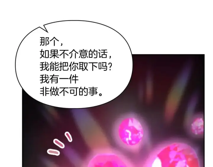 《冬城的小囚犯》第96话 魔物要涌来图55