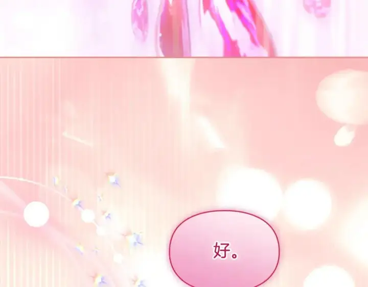 《冬城的小囚犯》第96话 魔物要涌来图63