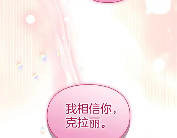 《冬城的小囚犯》第96话 魔物要涌来图64
