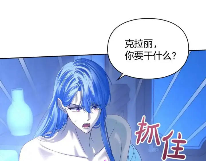 《冬城的小囚犯》第96话 魔物要涌来图69