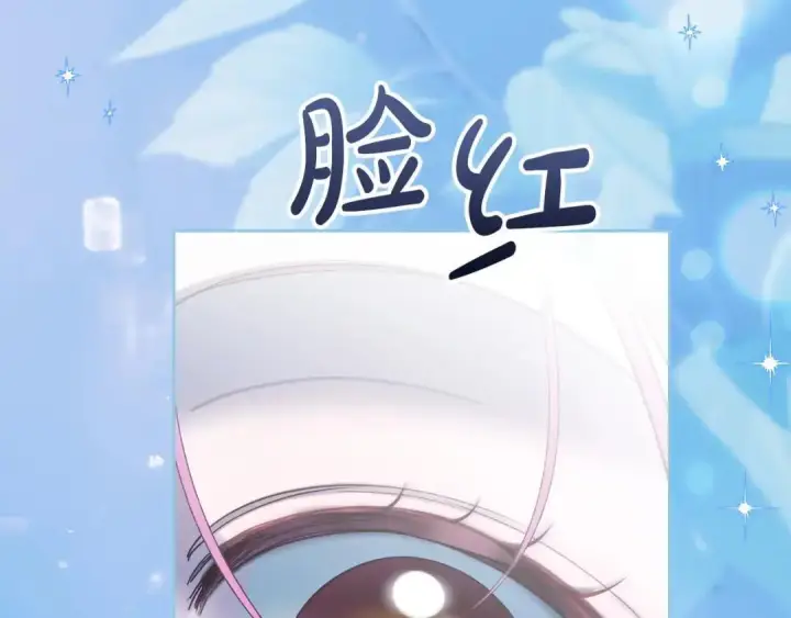 《冬城的小囚犯》第96话 魔物要涌来图7