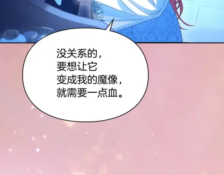 《冬城的小囚犯》第96话 魔物要涌来图71