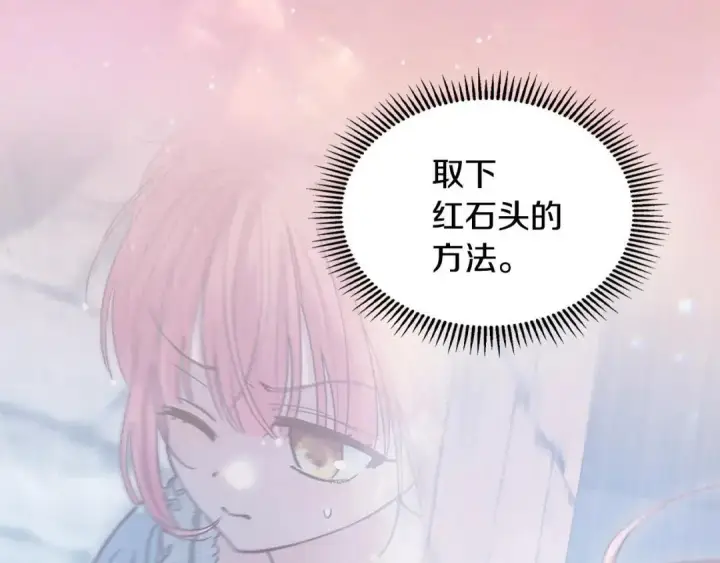 《冬城的小囚犯》第96话 魔物要涌来图72