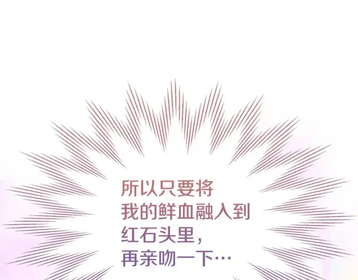 《冬城的小囚犯》第96话 魔物要涌来图76