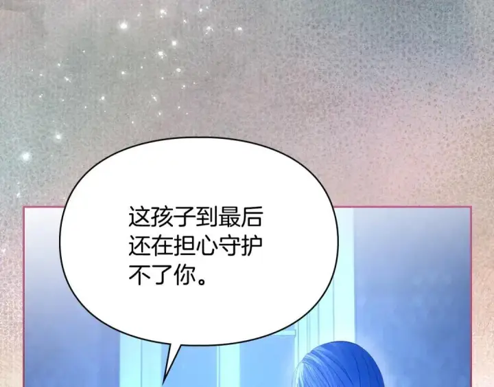 《冬城的小囚犯》第96话 魔物要涌来图86