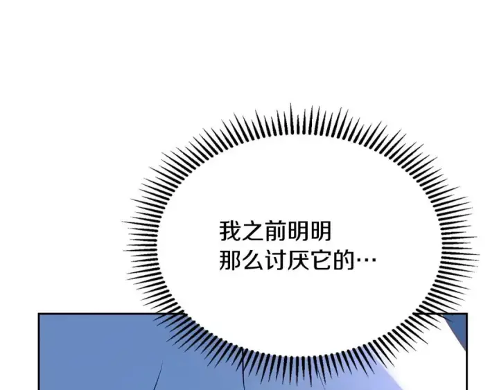《冬城的小囚犯》第96话 魔物要涌来图91