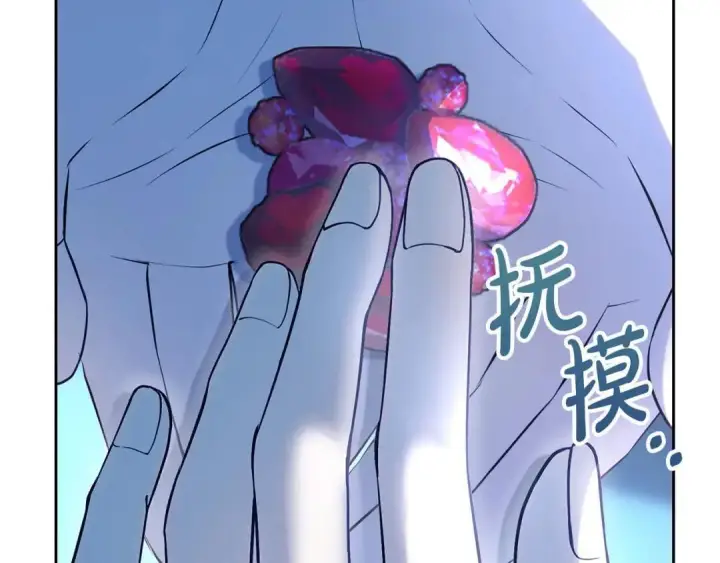 《冬城的小囚犯》第96话 魔物要涌来图92