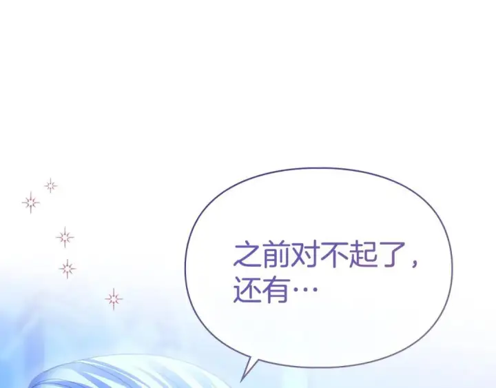 《冬城的小囚犯》第96话 魔物要涌来图94