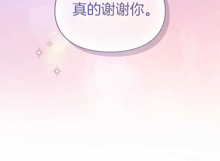 《冬城的小囚犯》第96话 魔物要涌来图98