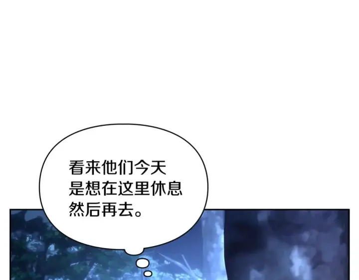漫画《冬城的小囚犯》第97话 我会找出真相第101张图
