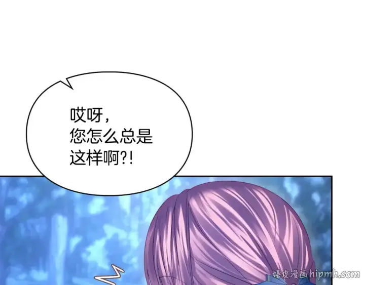 漫画《冬城的小囚犯》第97话 我会找出真相第104张图