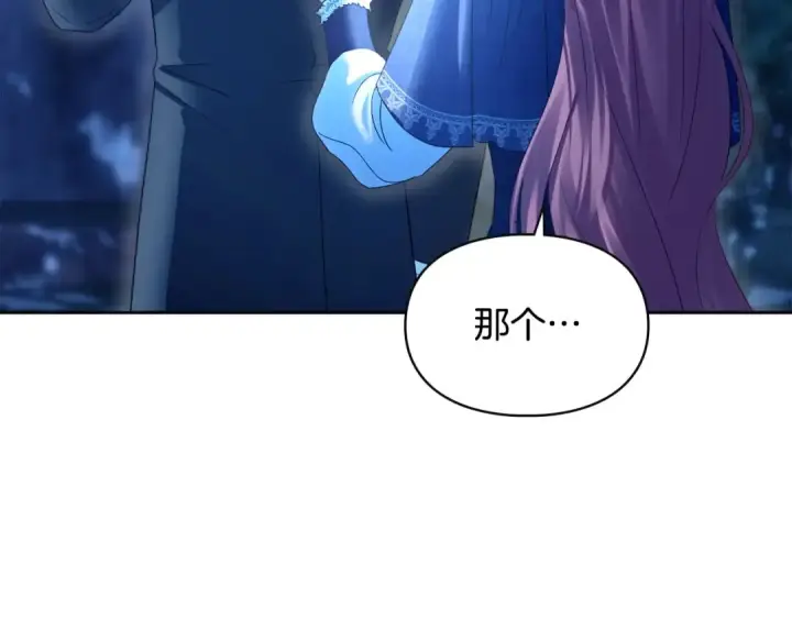 漫画《冬城的小囚犯》第97话 我会找出真相第116张图