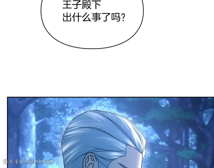 漫画《冬城的小囚犯》第97话 我会找出真相第120张图