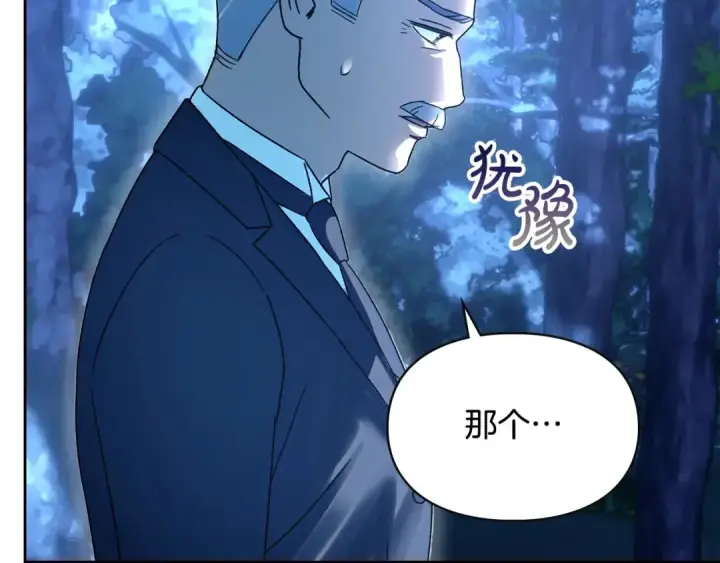 漫画《冬城的小囚犯》第97话 我会找出真相第121张图