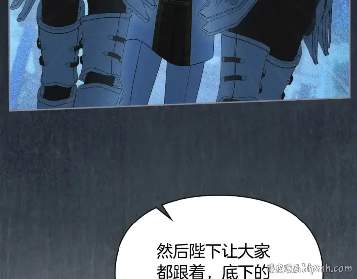 漫画《冬城的小囚犯》第97话 我会找出真相第128张图