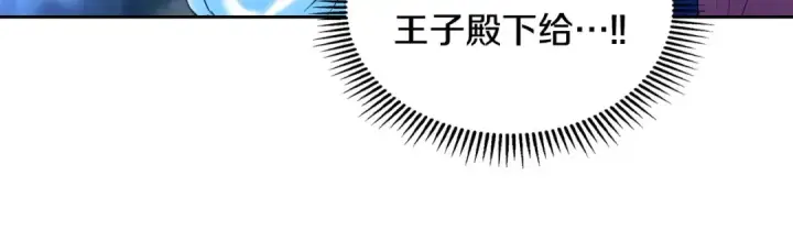漫画《冬城的小囚犯》第97话 我会找出真相第132张图