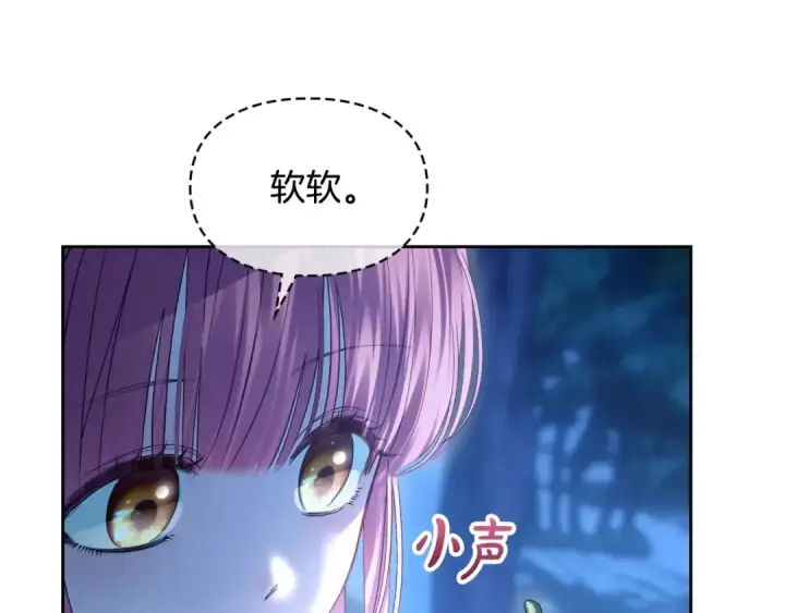 漫画《冬城的小囚犯》第97话 我会找出真相第141张图