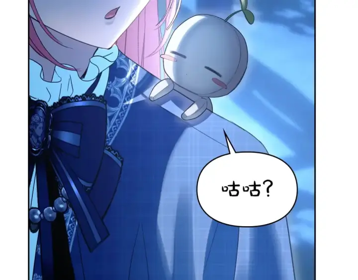 漫画《冬城的小囚犯》第97话 我会找出真相第142张图