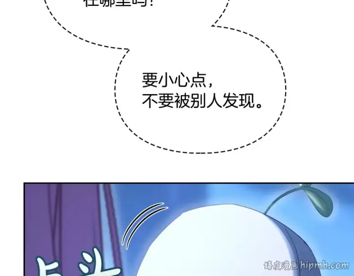 漫画《冬城的小囚犯》第97话 我会找出真相第144张图