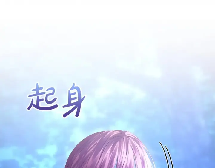 漫画《冬城的小囚犯》第97话 我会找出真相第155张图