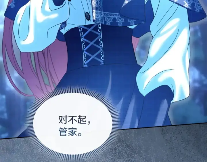 漫画《冬城的小囚犯》第97话 我会找出真相第157张图