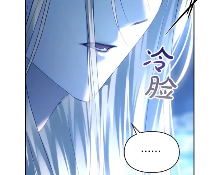 漫画《冬城的小囚犯》第97话 我会找出真相第178张图