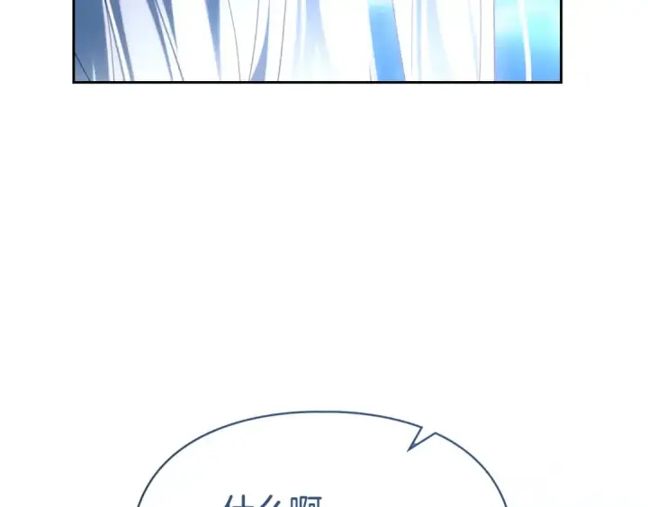 漫画《冬城的小囚犯》第97话 我会找出真相第179张图