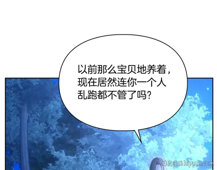 漫画《冬城的小囚犯》第97话 我会找出真相第184张图