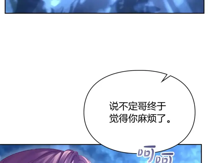 漫画《冬城的小囚犯》第97话 我会找出真相第186张图