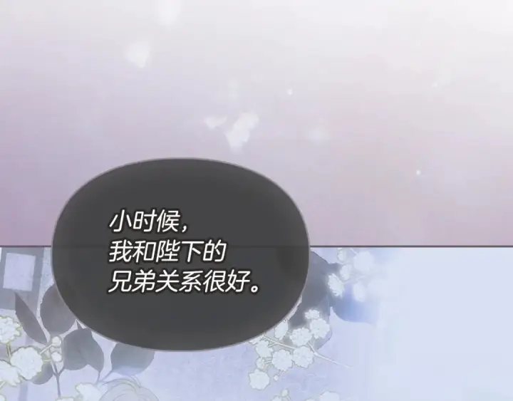漫画《冬城的小囚犯》第97话 我会找出真相第189张图
