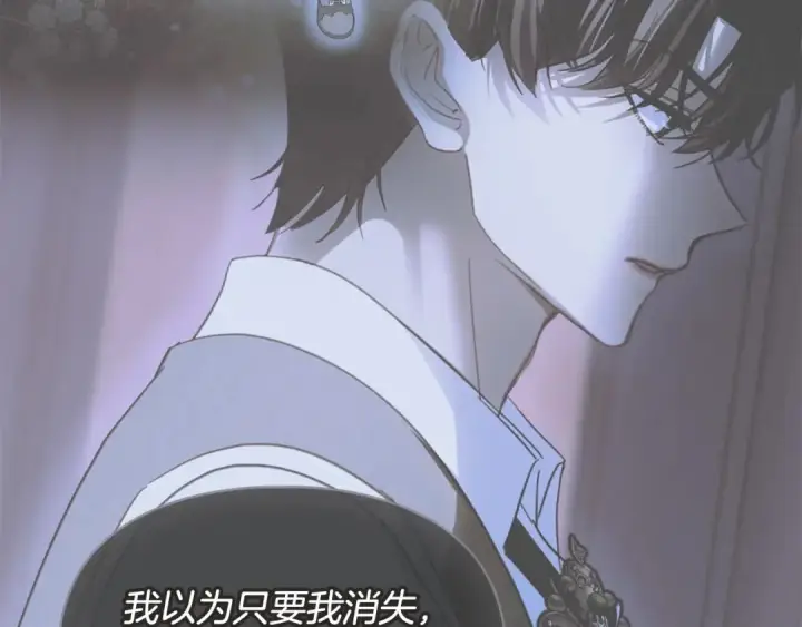 漫画《冬城的小囚犯》第97话 我会找出真相第191张图