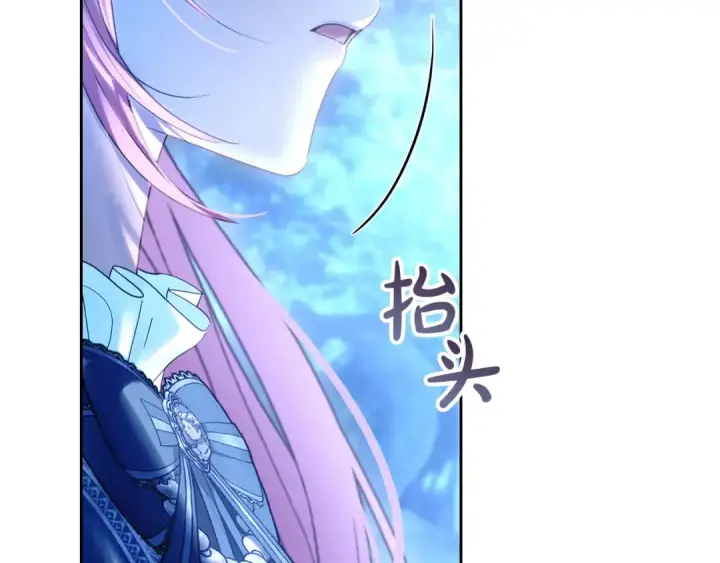 漫画《冬城的小囚犯》第97话 我会找出真相第197张图