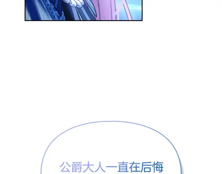漫画《冬城的小囚犯》第97话 我会找出真相第198张图