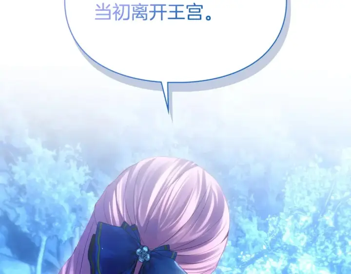 漫画《冬城的小囚犯》第97话 我会找出真相第199张图