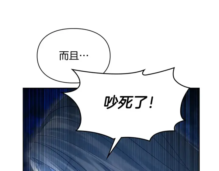 漫画《冬城的小囚犯》第97话 我会找出真相第205张图