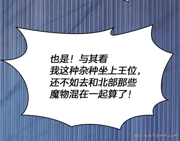 漫画《冬城的小囚犯》第97话 我会找出真相第216张图