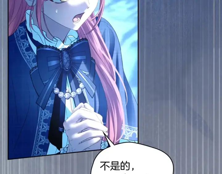 漫画《冬城的小囚犯》第97话 我会找出真相第218张图