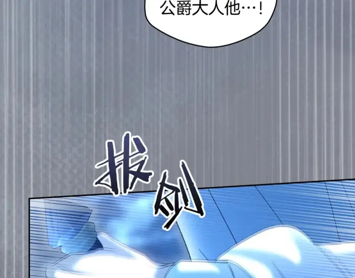 漫画《冬城的小囚犯》第97话 我会找出真相第219张图