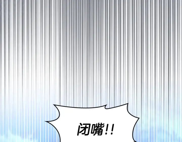 漫画《冬城的小囚犯》第97话 我会找出真相第221张图
