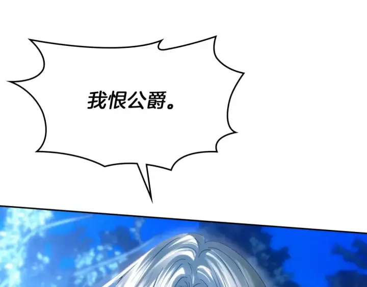 漫画《冬城的小囚犯》第97话 我会找出真相第225张图