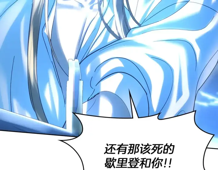 漫画《冬城的小囚犯》第97话 我会找出真相第227张图