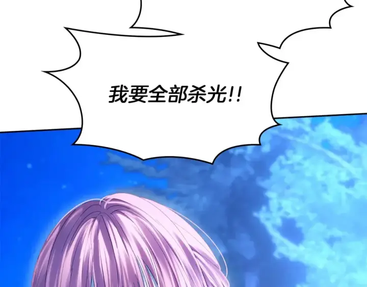 漫画《冬城的小囚犯》第97话 我会找出真相第228张图