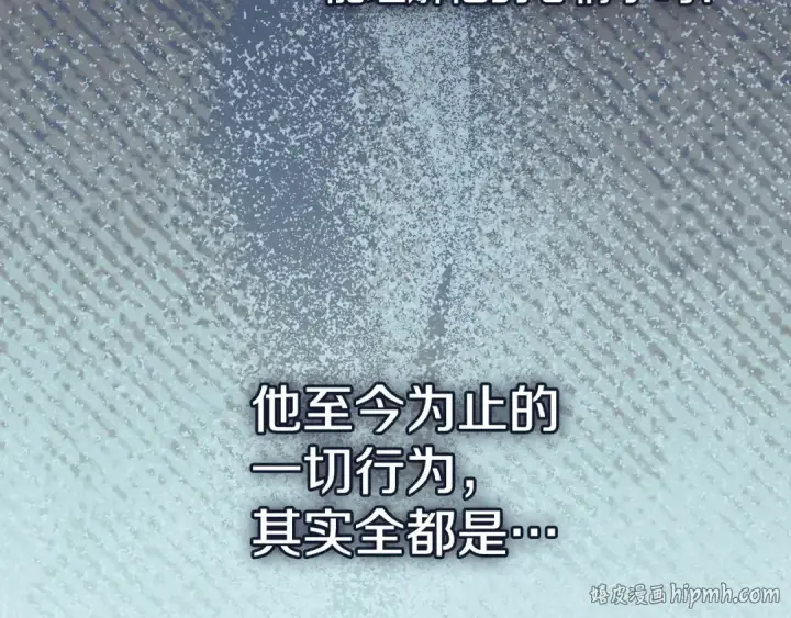 漫画《冬城的小囚犯》第97话 我会找出真相第232张图
