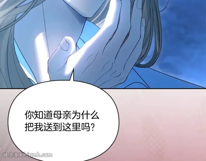 漫画《冬城的小囚犯》第97话 我会找出真相第256张图