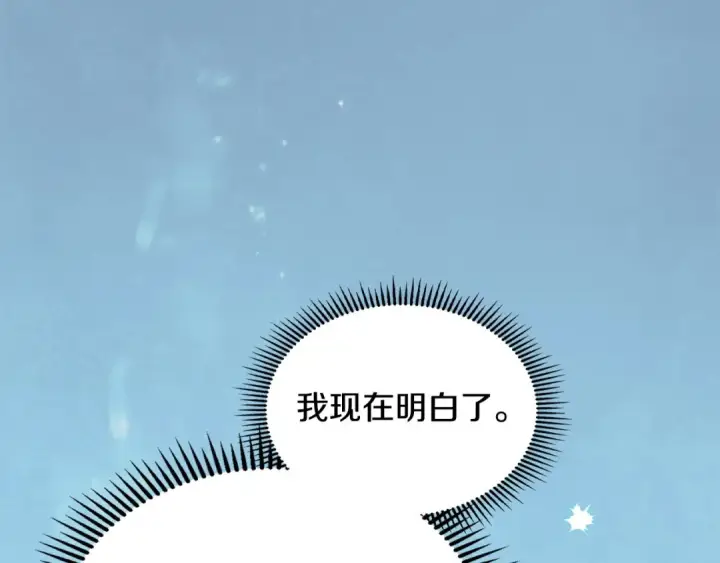 漫画《冬城的小囚犯》第97话 我会找出真相第268张图