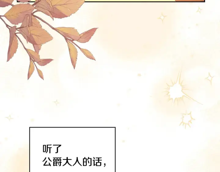漫画《冬城的小囚犯》第97话 我会找出真相第34张图