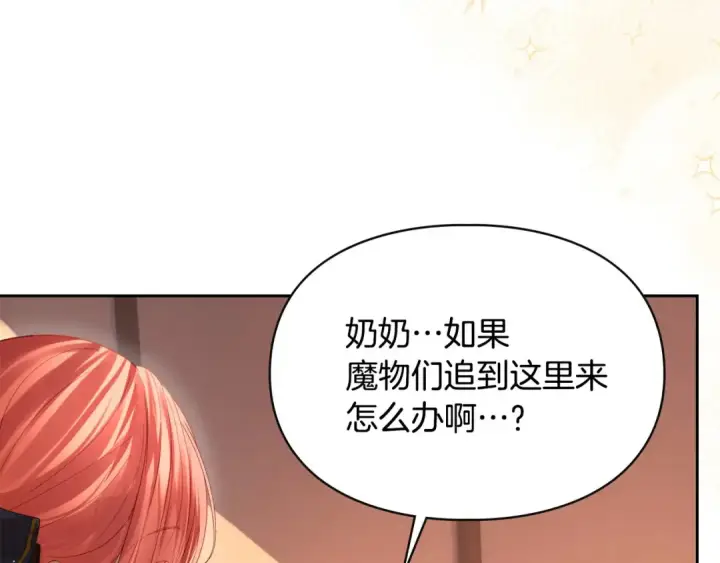 漫画《冬城的小囚犯》第97话 我会找出真相第36张图